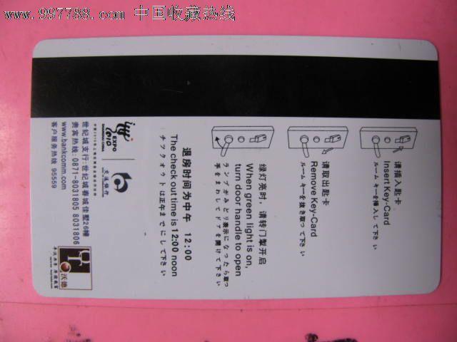 世纪金源大酒店_价格元_第2张_中国收藏热线