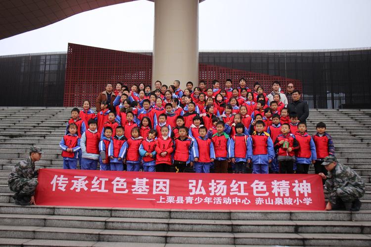 泉陂小学"传承红色基因,弘扬红色精神"研学之旅