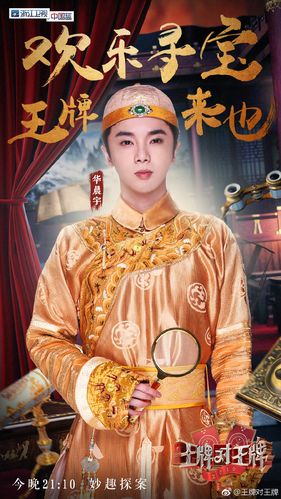 消息王牌家族版还珠格格即将上演看华晨宇如何诠释五阿哥