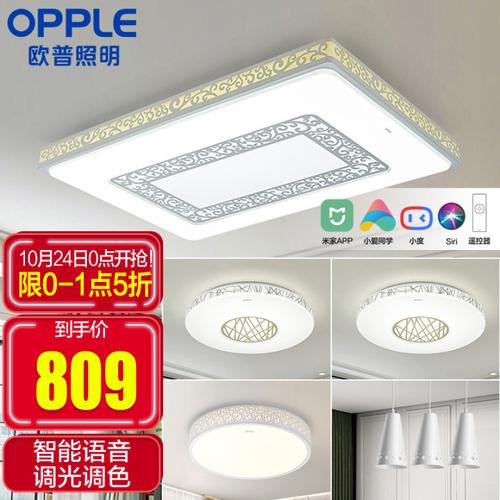 欧普后现代几何设计吸顶灯套餐价格:三室两厅五灯到手2149元错落交叠