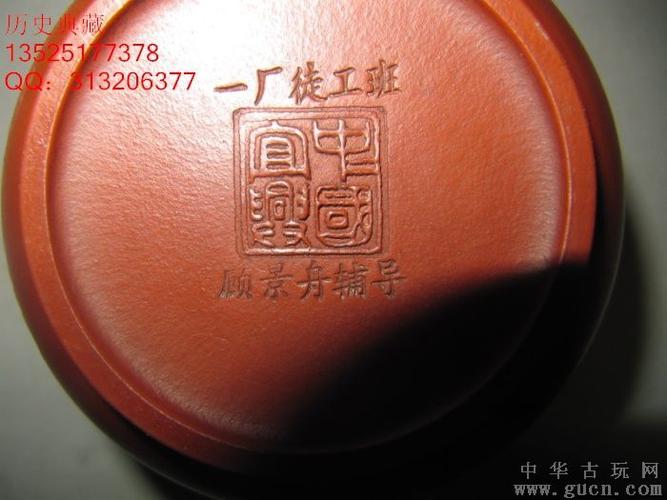 古玩老紫砂壶中国宜兴落款一厂徒工班周桂珍名家壶龙戏珠壶