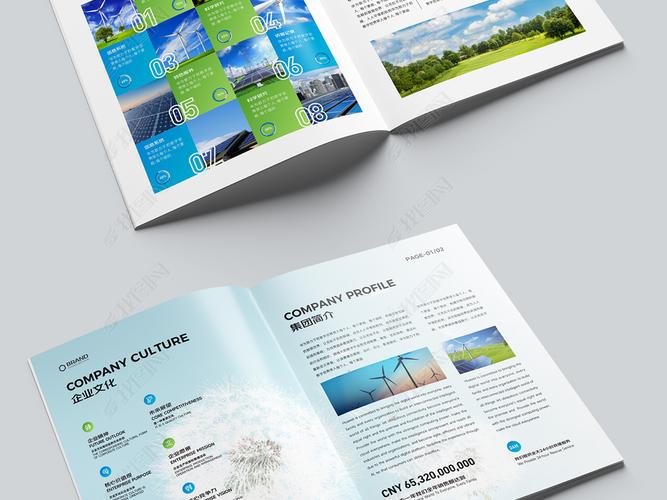 原创绿色新能源画册环保光伏宣传册设计ai模板版权可商用