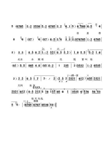 [晋剧]管叫他天网恢恢无处逃(《买画劈门》选段)