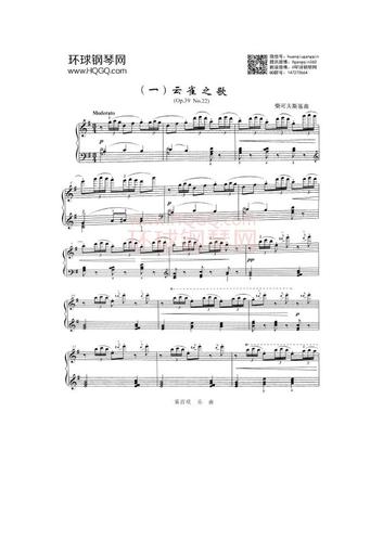 中国音乐家协会钢琴考级四级曲谱【全16首】