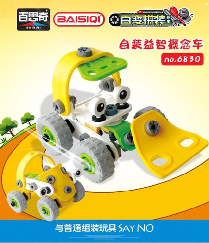 百思奇拧螺丝螺母拆装组合玩具拆卸车积木幼儿园回忆儿童益智玩具_7折