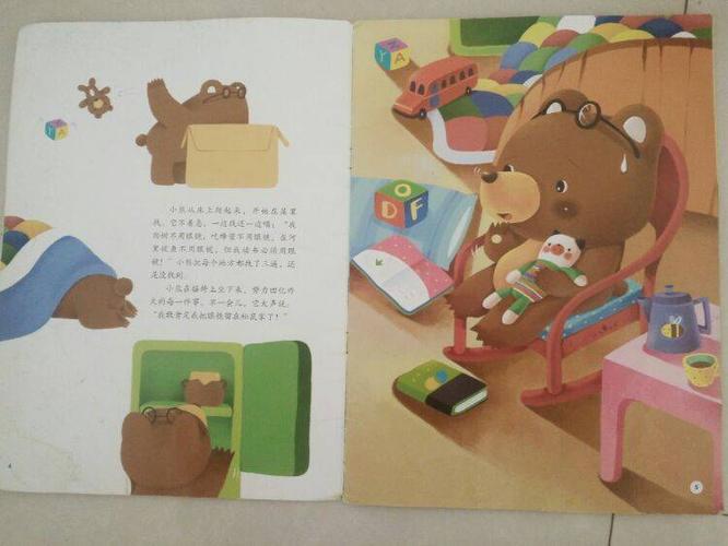 故事:找不到的眼镜