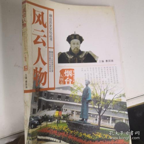 风云 人物