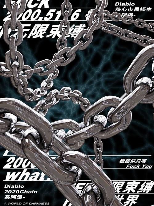超酷的铁链酸性金属海报设计_海报设计_设计_设计