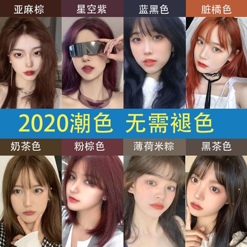 中发(2020)31号,中发(2020)11号 臻羞染发剂自己染2020流行色植物在家染发膏黑色学生