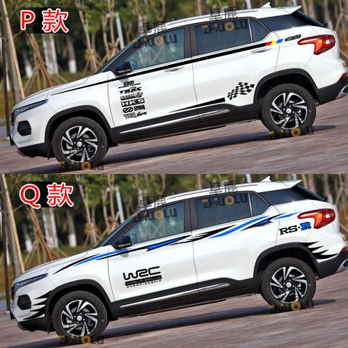 卓鹿专用于宝骏510 拉花腰线车身贴汽车外装饰改装贴花贴纸个性优惠券