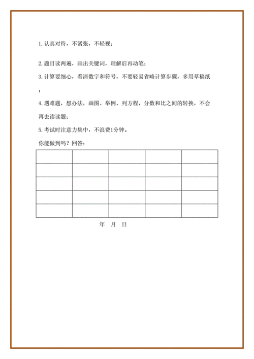 自制的数学草稿纸.docx 2页
