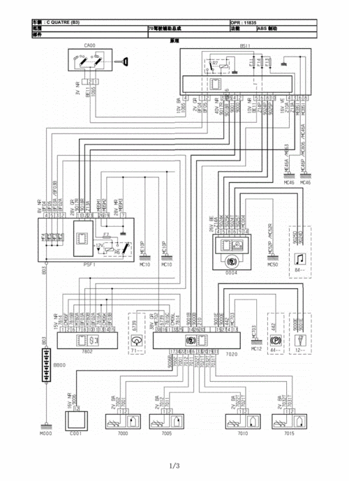 2009东风雪铁龙世嘉1.6at全车汽车电路图.pdf 173页