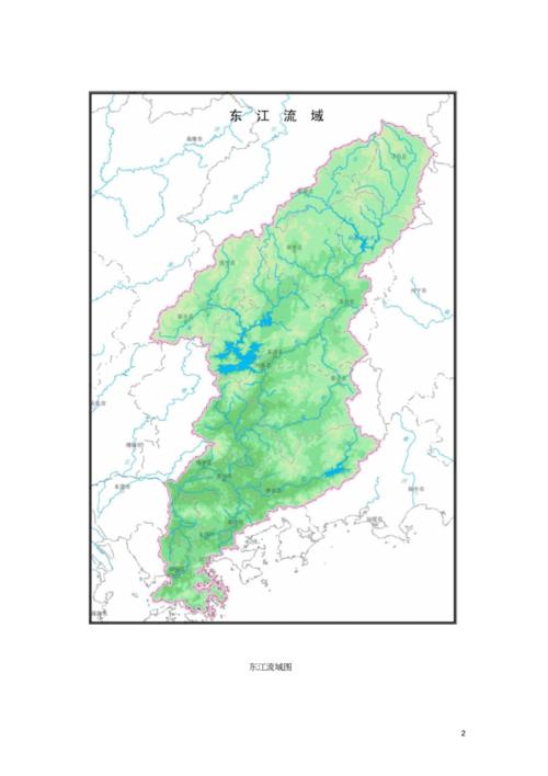 东江流域基本情况.docx 24页
