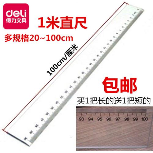文具尺子得力20cm料款4把小学生30cm