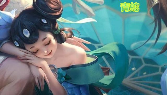 第二款皮肤:青蛇(小乔新皮肤)