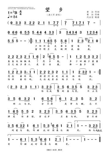 望乡_简谱_搜谱网