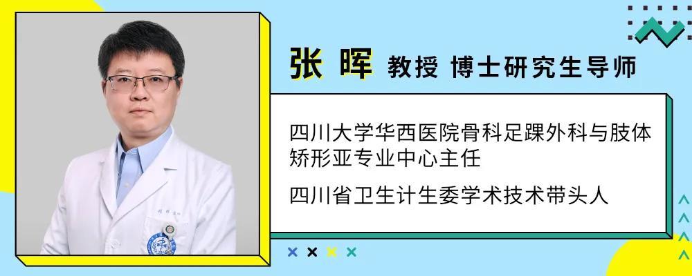 增高误区知多少华西专家为你做专业讲解