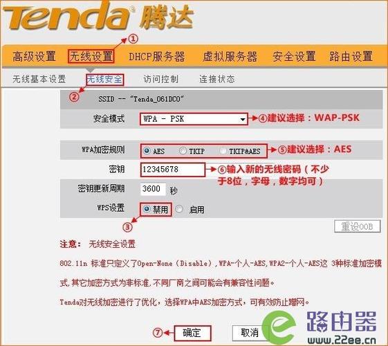 19216801手机登陆腾达路由器设置wifi密码
