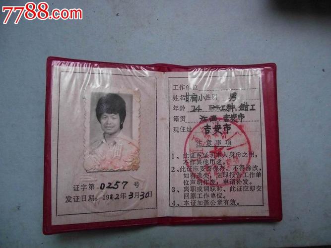 结扎证