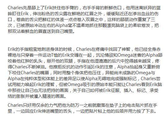 【ec】【abo】色即是空 上