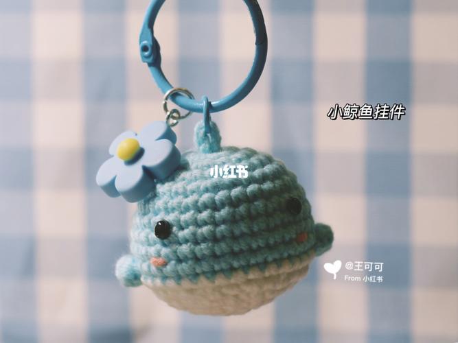 钩针00编织 小鲸鱼挂件_挂件_钩针编织_兴趣爱好_手工