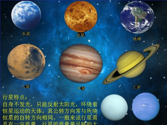 幼儿太空知识ppt