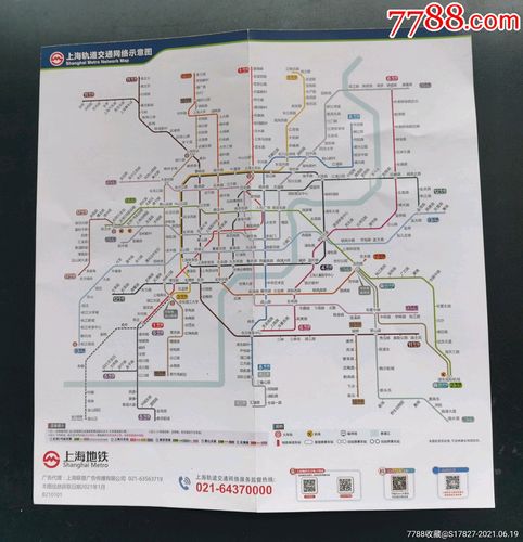 上海市生活垃圾分类指引-上海轨道交通网络示意图【2021年1月】