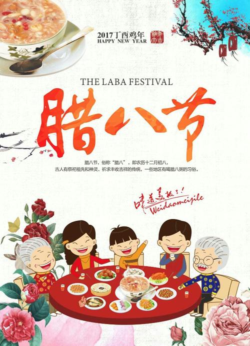 北京红缨yojo李官爱婴幼儿园《腊八节》活动圆满结束