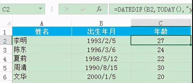 5个常用的excel函数公式,帮你搞定自动化办公