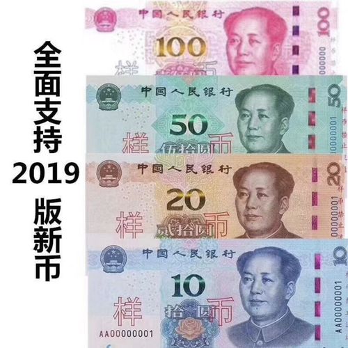 最新版人民币2019图片,最新版人民币2020图片 维融n8b类点钞机全智能银行专用办公验钞机2019新版人民币升级