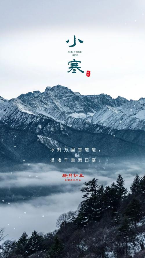 小寒,2022年第一个节气,愿你在这个冬天里不缺暖阳!来源:心语美图