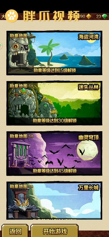 神庙逃亡2怎么换地图