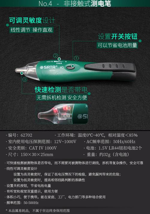 世达工具电笔感应数显多功能测电笔螺丝刀验电笔非接触式电笔_8折现价