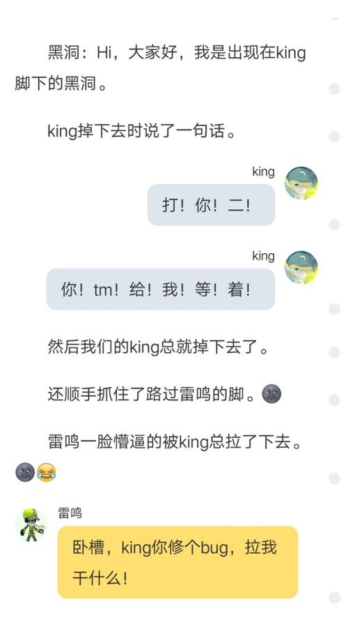 king穿到现设