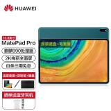 华为matepad pro 10.