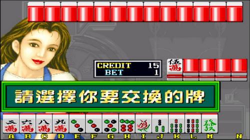 龙虎争霸2街机麻将