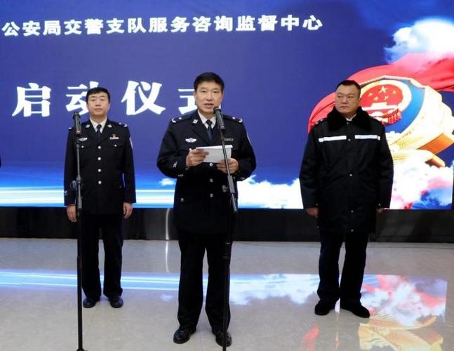 哈尔滨市公安局党委委员,政治部主任毕为民宣布"中心"正式运行,哈尔滨