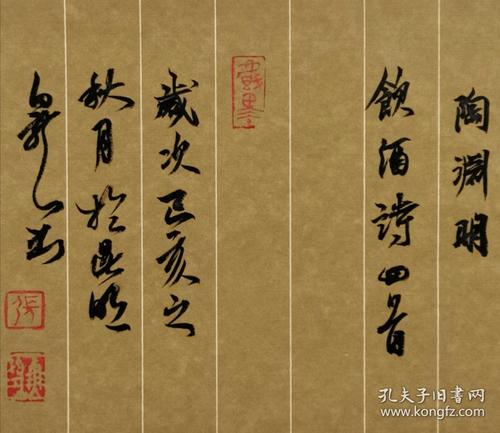 保真实力书法家白龙行书手卷陶渊明饮酒诗四首