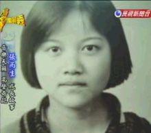 张玉仙