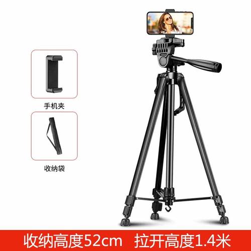 手机直播支架拍照三脚架蓝牙遥控录视频拍摄自拍杆三角架夹相机户外