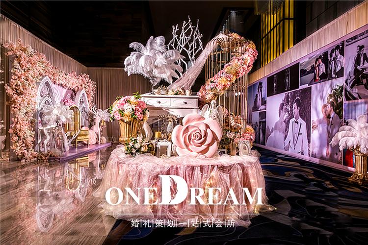onedream婚礼策划一站式会所