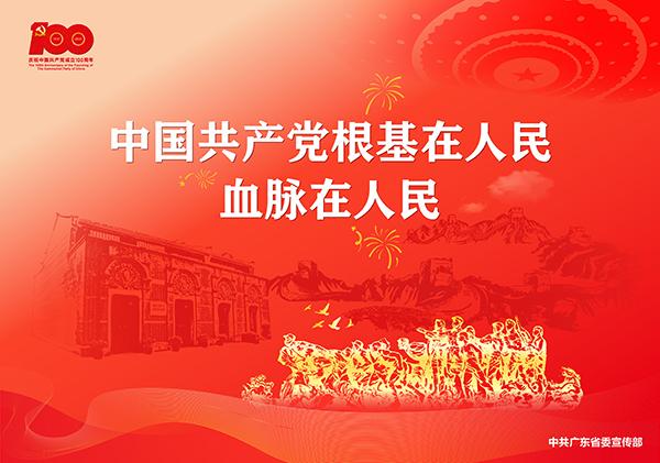 28建党100周年海报输出-可编辑-09.jpg