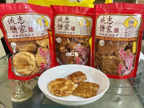 广州特产|诚志饼家|百年老字号鸡仔饼