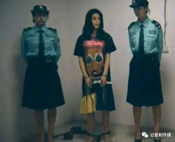 范冰冰戴上手铐脚镣的可能性不大,故此网传照片真实性有待勘核