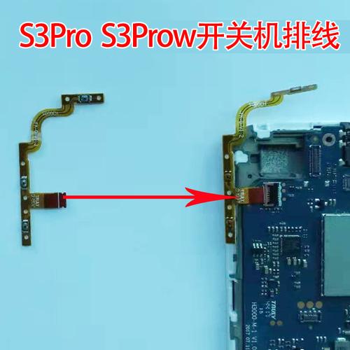 适用步步高家教机s1 h20 s2 s3pros5 k5 h10k1s6开关机音量键排线