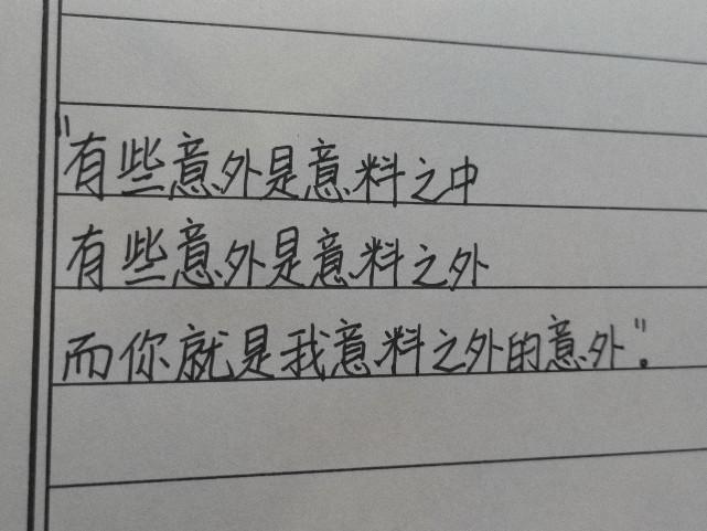 手写背景图/我在湖南永远热爱着陈劲生