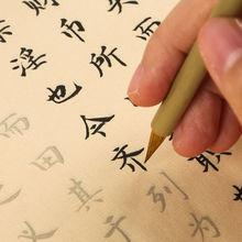 上林赋字帖毛笔《上林写上林赋书写练字赋》全文毛笔字宣纸初学者