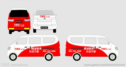 万家乐车身贴设计图__广告设计_广告设计_设计图库_昵