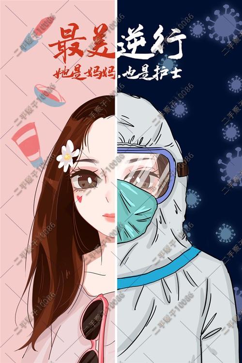 卡通手绘插画新冠逆行者医生护士抗疫防护宣传海报