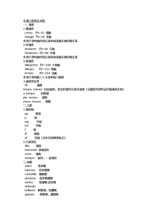 约=108?小快板?allegro? ?约=132?快板?presto? ? ?约=184?